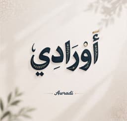 awradi logo